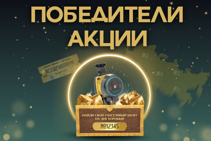 Акция «‎Найди золото Shinhoo» завершена