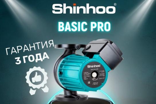 Увеличенная гарантия на насосы Shinhoo Basic Pro — 3 года!