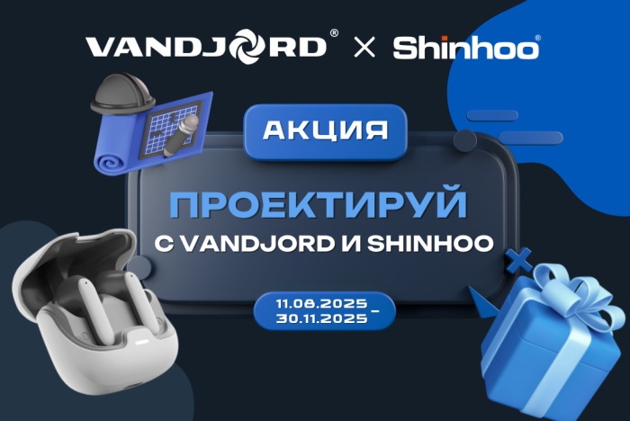 Проект с Shinhoo — возможность заявить о себе!