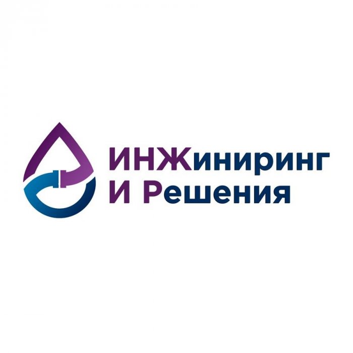 Инжиниринг и решения